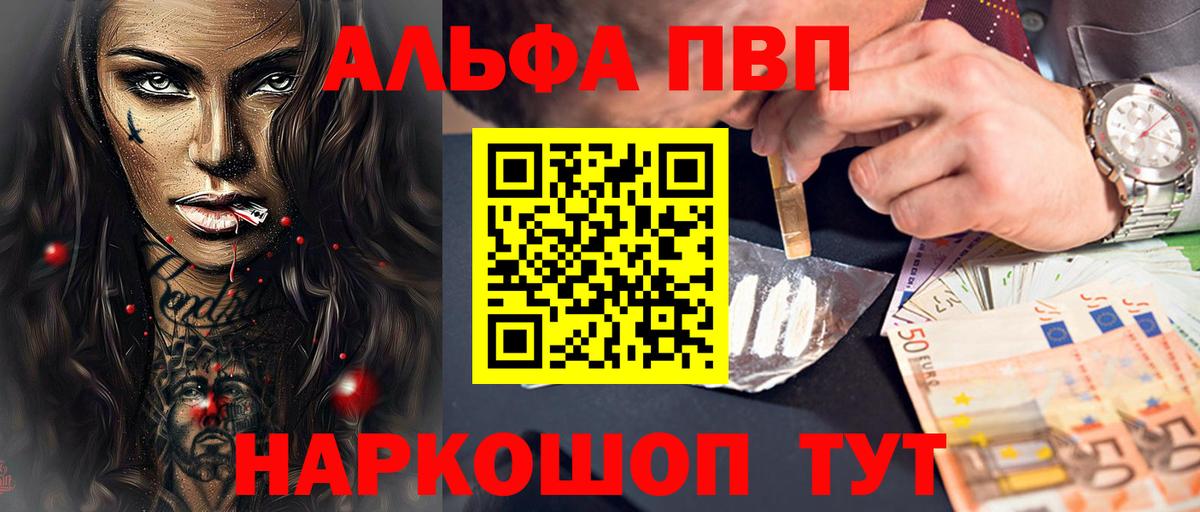 A PVP СК КРИС  A-PVP СК  Алексеевка  наркошоп  Вход с VPN 