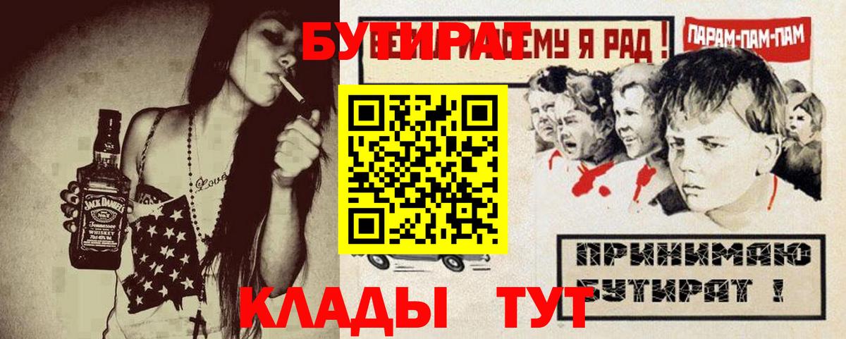 БУТИРАТ жидкий экстази Алексеевка