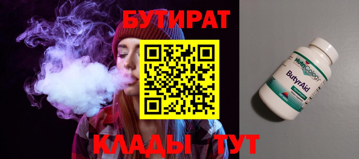 Алексеевка  Бутират BDO  Вход с VPN 