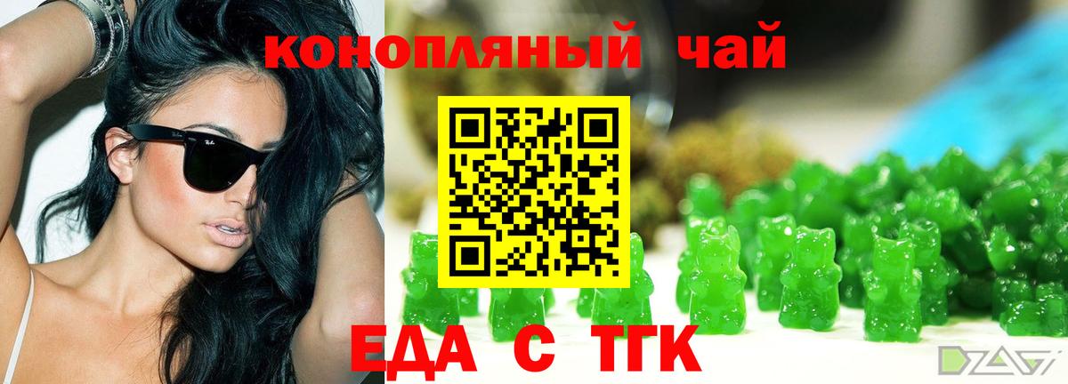 Алексеевка  Cannafood конопля  Вход с VPN 