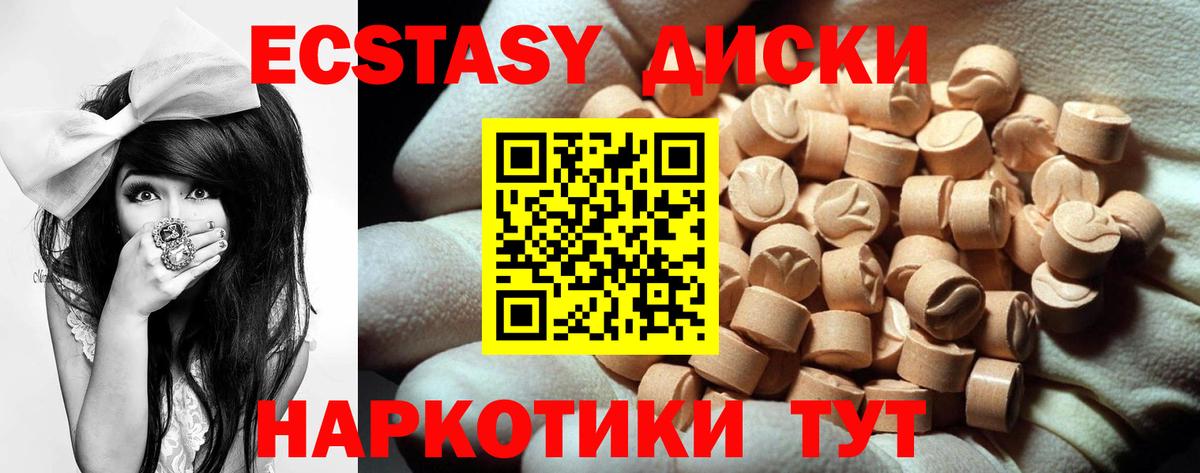 Ecstasy 250 мг  ЭКСТАЗИ 280 MDMA  ссылка на мегу зеркало  Вход с VPN  Алексеевка  Ecstasy 