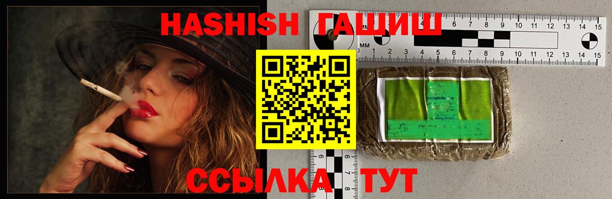 ГАШ убойный  ГАШИШ  Алексеевка  Вход с VPN 
