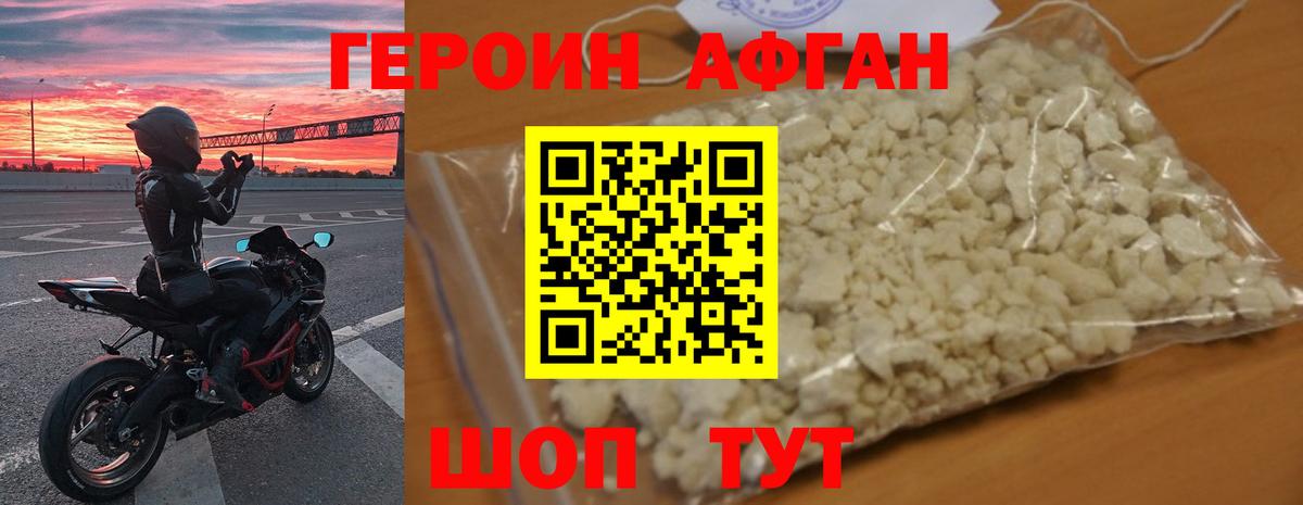 ГЕРОИН белый  Вход с VPN  Алексеевка 
