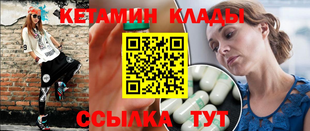 КЕТАМИН VHQ Алексеевка