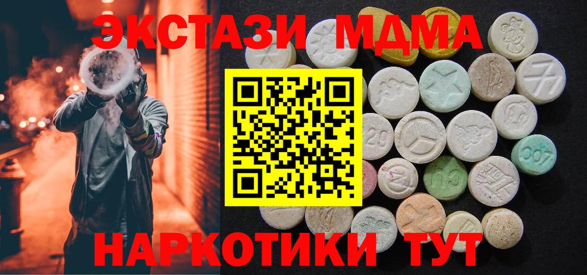 MDMA crystal  Вход с VPN  MDMA молли  МДМА  Алексеевка 