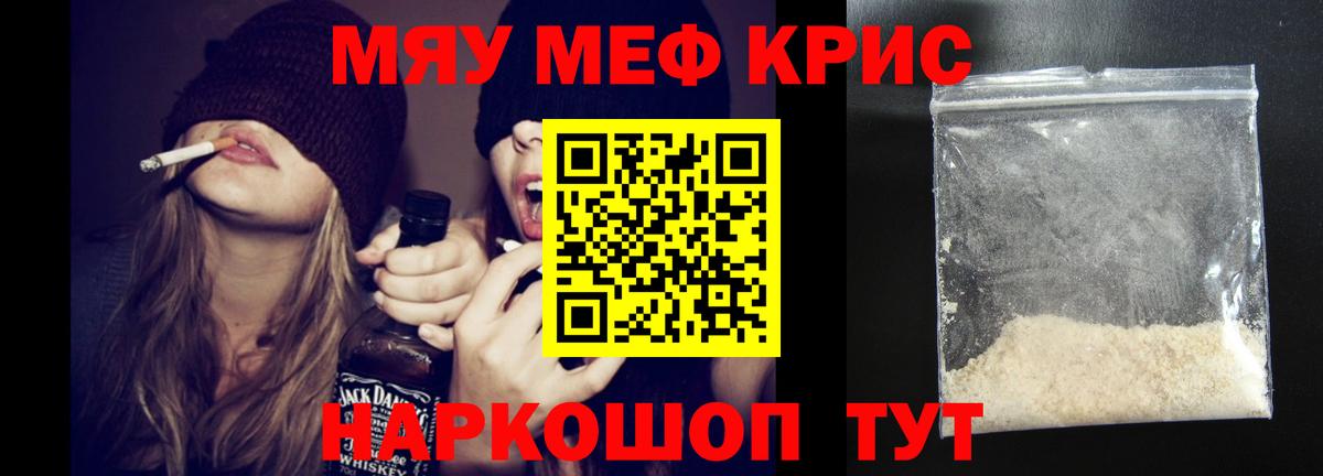 Меф  Меф мука  MEGA ссылка  Мефедрон  Алексеевка  Вход с VPN  МЯУ-МЯУ мука 