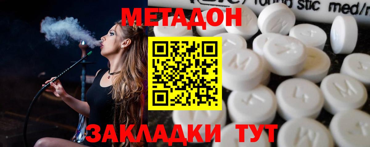 Алексеевка  МЕТАДОН methadone  Метадон VHQ  Вход с VPN 