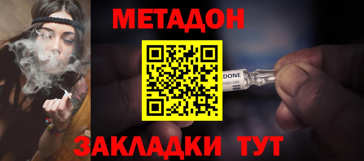 МЕТАДОН мёд Алексеевка