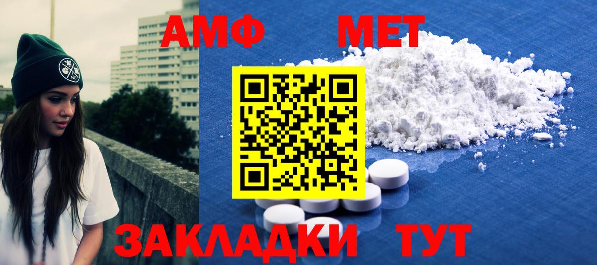Метамфетамин Methamphetamine Алексеевка