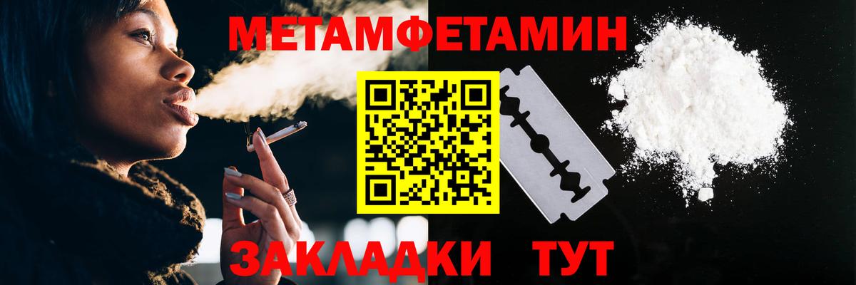 Алексеевка  Метамфетамин кристалл  Вход с VPN 