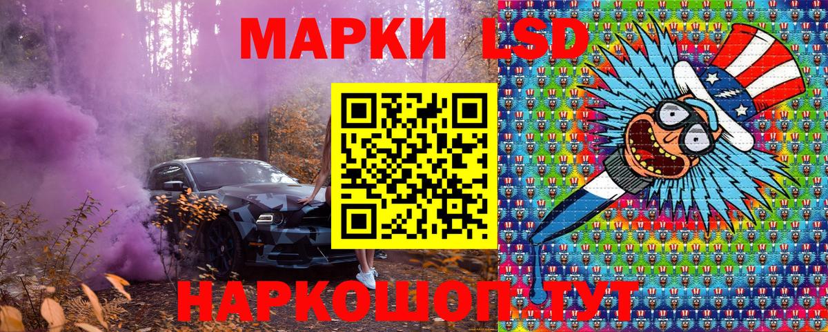 Алексеевка  Марки 25I-NBOMe 1,8мг  Вход с VPN  Марки 25I-NBOMe 1,8мг 
