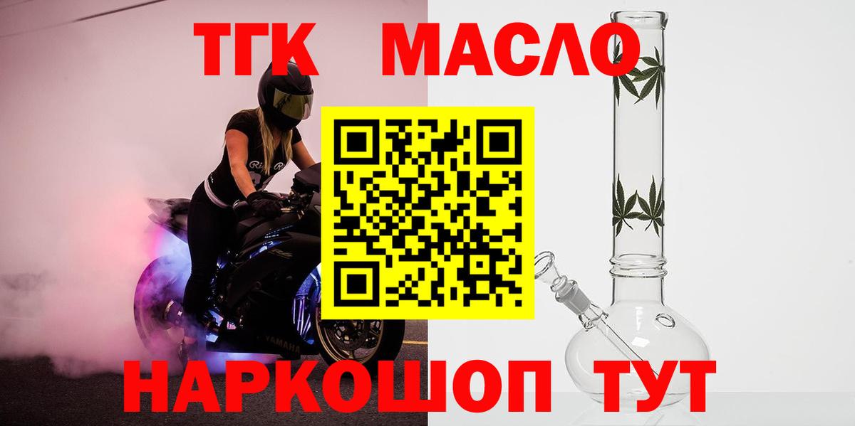 ТГК THC oil Алексеевка